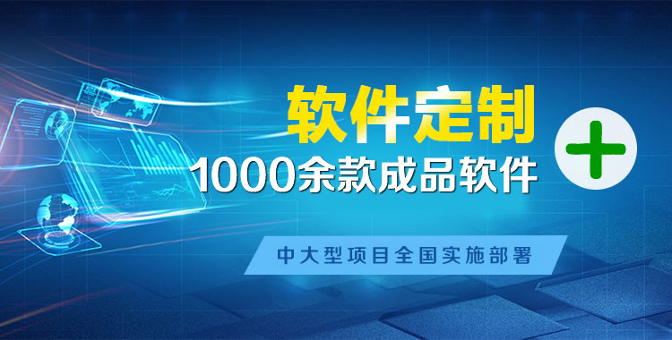 恩阳软件开发